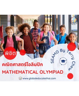 MathematicalOlympiad 