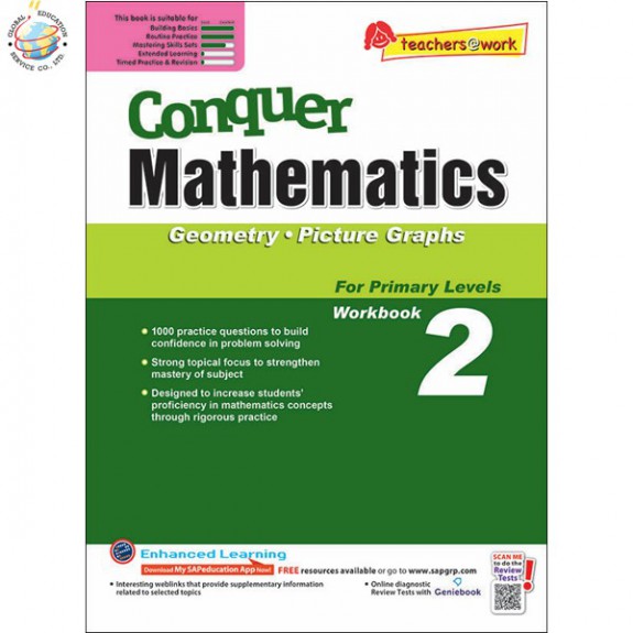 แบบฝึกหัดเรขาคณิต ป. 2 Conquer Mathematics (Geometry • Picture Graphs) For Primary Levels Workbook 2