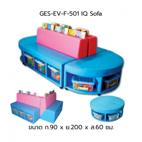 IQ Sofa ชุดโซฟา ห้องสมุด