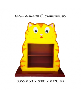 ชั้นวางแมวเหมียว