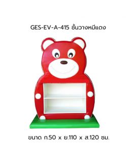 ชั้นวางหมีแดง