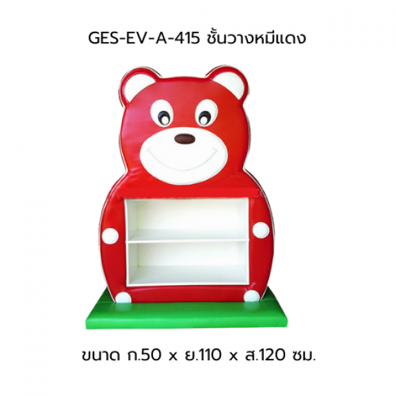 ชั้นวางหมีแดง