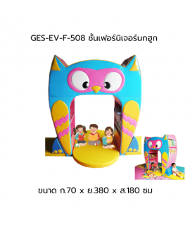 ชั้นเฟอร์นิเจอร์นกฮูก