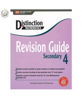 แบบฝึกหัดเสริมคณิตศาสตร์ ม. 4 Distinction in Mathematics Revision Guide Secondary 4