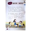 แบบเรียนภาษาจีน ม.1 เล่ม 1 Chinese Language For Sec Schools (CLSS) Textbook 1A (NA)