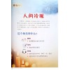 แบบเรียนภาษาจีน ม.3 เล่ม 1 Chinese Language For Sec Schools (CLSS) Textbook 3A  (NA)