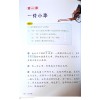 แบบเรียนภาษาจีน ม.3 เล่ม 1 Chinese Language For Sec Schools (CLSS) Textbook 3A  (NA)