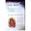 แบบเรียนภาษาจีน ม.3 เล่ม 2 Chinese Language For Sec Schools (CLSS) Textbook 3B  (NA)