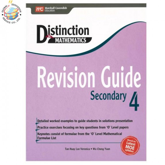 แบบฝึกหัดเสริมคณิตศาสตร์ ม. 4 Distinction in Mathematics Revision Guide Secondary 4