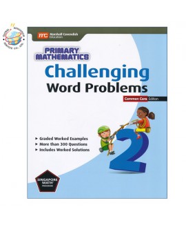 แบบทดสอบคณิตศาสตร์ ป.2 Challenging Word Problems in Primary Mathematics 2 CC Edition