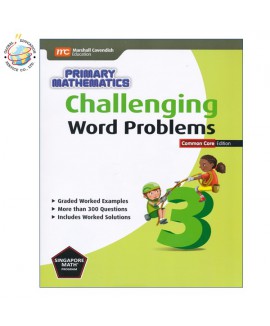 แบบทดสอบคณิตศาสตร์ ป.3 Challenging Word Problems in Primary Mathematics 3 CC Edition