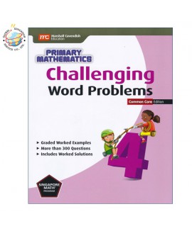 แบบทดสอบคณิตศาสตร์ ป.4 Challenging Word Problems in Primary Mathematics 4 CC Edition
