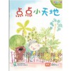 Chinese Language For Pri Schools (CLPS) (欢乐伙伴) Small Readers 2A