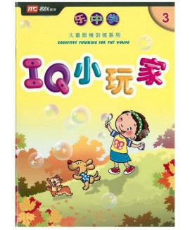 Chinese / IQ Learning Chinese With Fun : Cognitive Thinking for the Young 3