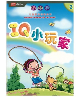 Chinese / IQ Learning Chinese With Fun : Cognitive Thinking for the Young 2