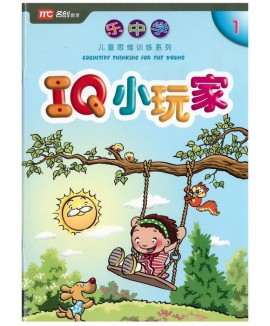Chinese / IQ Learning Chinese With Fun : Cognitive Thinking for the Young 1