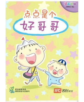 Chinese Language For Pri Schools (CLPS) (欢乐伙伴) Small Readers 4A NEW!
