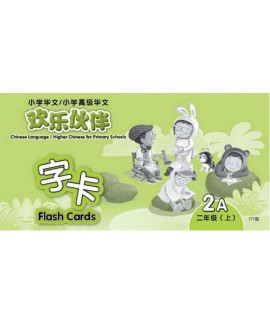Chinese Language/Higher Chinese For Pri Schools (CL/HCPS) (欢乐伙伴) Flash Cards 2A