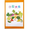 Chinese / Flash Cards Chinese/Higher Chinese Primary HLHB BIG PIC BK AC P2ฺฺB