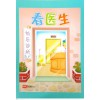 Chinese / Flash Cards Chinese/Higher Chinese Primary HLHB BIG PIC BK AC P1A