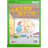 Chinese / Flash Cards Chinese/Higher Chinese Primary HLHB BIG PIC BK AC P1B