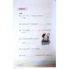 แบบฝึกหัดภาษาจีน ม.2 Chinese Language For Sec Schools (CLSS) Workbook  2A (NA)