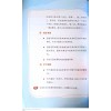 แบบฝึกหัดภาษาจีน ม.2 Chinese Language For Sec Schools (CLSS) Workbook  2B (NA)