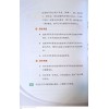 แบบฝึกหัดภาษาจีน ม.3 Chinese Language For Sec Schools (CLSS) Workbook  3A (NA)