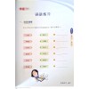 แบบฝึกหัดภาษาจีน ม.3 Chinese Language For Sec Schools (CLSS) Workbook  3A (NA)