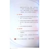แบบฝึกหัดภาษาจีน ม.3 Chinese Language For Sec Schools (CLSS) Workbook  3B (NA)