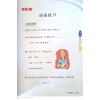 แบบฝึกหัดภาษาจีน ม.3 Chinese Language For Sec Schools (CLSS) Workbook  3B (NA)