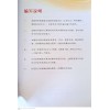 แบบฝึกหัดภาษาจีน ม.1 Chinese (Special Programme) For Secondary Schools Workbook 1B