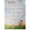 แบบฝึกหัดภาษาจีน ป.1 Chinese Language for Primary School Activity Book 1A Primary 1