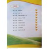 แบบฝึกหัดภาษาจีน ป.1 Chinese Language for Primary School Activity Book 1B Primary 1