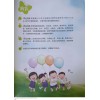 แบบฝึกหัดภาษาจีน ป.2 Chinese Language for Primary School Activity Book 2A Primary 2