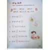แบบฝึกหัดภาษาจีน ป.2 Chinese Language for Primary School Activity Book 2A Primary 2