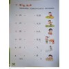 แบบฝึกหัดภาษาจีน ป.2 Chinese Language for Primary School Activity Book 2B Primary 2