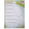 แบบฝึกหัดภาษาจีน ป.2 Chinese Language for Primary School Activity Book 2B Primary 2