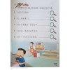 แบบฝึกหัดภาษาจีน ป.4 Chinese Language for Primary School Activity Book 4A Primary 4