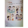 แบบฝึกหัดภาษาจีน ป.4 Chinese Language for Primary School Activity Book 4B Primary 4