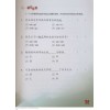 แบบฝึกหัดภาษาจีน ป.5 Chinese Language for Primary School Activity Book 5B Primary 5