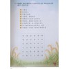 แบบฝึกหัดภาษาจีน ป.5 Chinese Language for Primary School Activity Book 5B Primary 5
