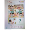 แบบฝึกหัดภาษาจีน ป.6 Chinese Language for Primary School Activity Book 6B Primary 6