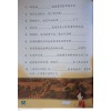 แบบฝึกหัดภาษาจีน ป.6 Chinese Language for Primary School Activity Book 6B Primary 6