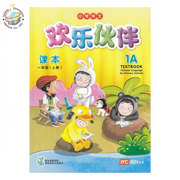 แบบเรียนภาษาจีน ป.1 เล่ม 1 Chinese Language for Primary Schools Textbook 1A +online media for CLPS P1