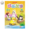 แบบเรียนภาษาจีน ป.1 เล่ม 2 Chinese Language for Primary Schools Textbook 1B Primary 1