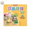 แบบฝึกหัดภาษาจีน ป.1 Chinese Language for Primary School Writing Exercise Book 1B Primary 1