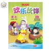 แบบเรียนภาษาจีน ป.2 เล่ม 2 Chinese Language for Primary Schools Textbook 2B Primary 2