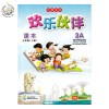 แบบเรียนภาษาจีน ป.3 เล่ม 1 Chinese Language for Primary Schools Textbook 3A +online media for CLPS P3