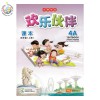แบบเรียนภาษาจีน ป.4 เล่ม 1 Chinese Language for Primary Schools Textbook 4A+online media for CLPS P4